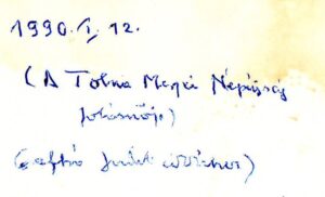 Csorba kézjegye a Tolna Megyei Népújsághoz készült Csorba portré hátoldalán. A 413. Csorba blog melléklete